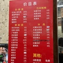 重庆烤鱼店 - 重庆市旅游 缩略图 8