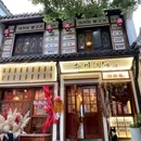 梨川洞韩式烤肉(古子城店) - 金华市旅游 缩略图 8