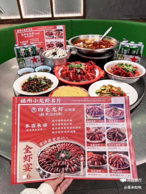 四毛龙虾·江湖菜(世欧王庄店) - 福州市旅游