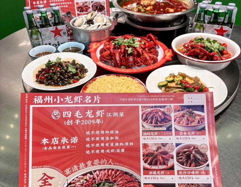 四毛龙虾·江湖菜(世欧王庄店) - 福州市旅游 1