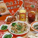 粤饺皇(海珠南店) - 广州市旅游 缩略图 1