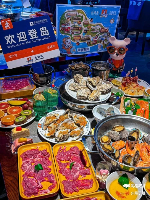 全球岛全球直采海鲜自助 - 上海市旅游