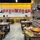 莉姐火锅 - 贵阳市旅游 缩略图 9