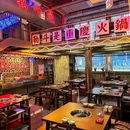 重庆四间火锅 - 贵阳市旅游 缩略图 3