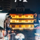 宁波鼓楼 - 宁波市旅游 缩略图 1