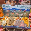 芸山季·云南野生菌火锅(珠海环宇城店) - 珠海市旅游 缩略图 8