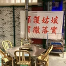 老李家烧烤·安吉网烤(安吉店) - 湖州市旅游 缩略图 6