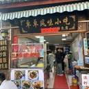喜洲古镇 - 大理白族自治州旅游 缩略图 9