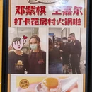 重庆满江红老火锅 - 宿州市旅游 缩略图 8