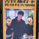 重庆满江红老火锅 - 宿州市旅游 缩略图 9
