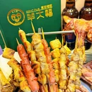 羊大福烤全羊·碳烤羊腿(旗舰店) - 北京市旅游 缩略图 5