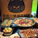 烤匠麻辣烤鱼(北京首店朝阳合生汇店) - 北京市旅游 缩略图 1