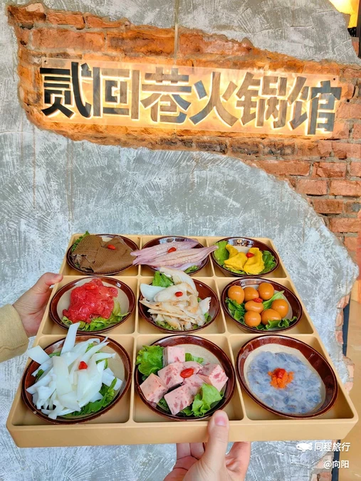 贰回巷火锅馆(大雁塔店) - 西安市旅游