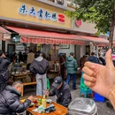 朱大嘴三样菜(玉双路店) - 成都市旅游 缩略图 9