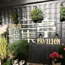 兰亭集·上海本帮菜(永嘉路店) - 上海市旅游 缩略图 9