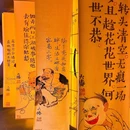 徐戎路 - 宁波市旅游 缩略图 1