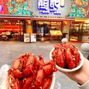 熊记虾王·小龙虾(宝业路店) - 广州市旅游 缩略图 7