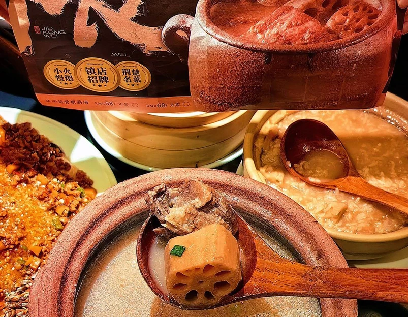 玖孔煨·头牌藕汤馆(龙城万科里) - 深圳市旅游 1