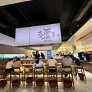 葵·云子寿司 - 南昌旅游 缩略图 3