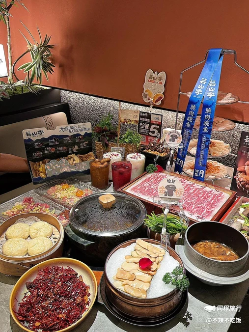 芸山季·云南野生菌火锅(龙华天虹店) - 深圳市旅游