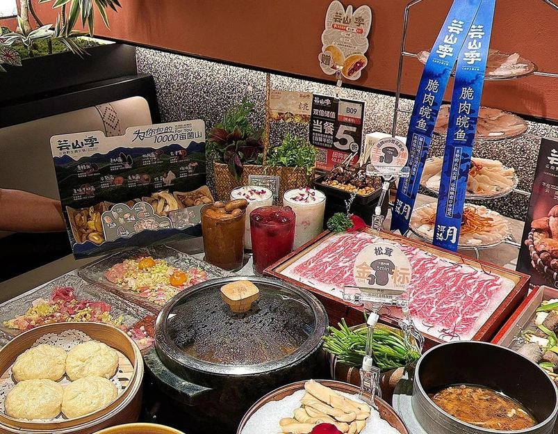 芸山季·云南野生菌火锅(龙华天虹店) - 深圳市旅游 1