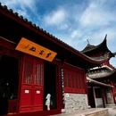 天台山-桐柏宫 - 台州市旅游 缩略图 6