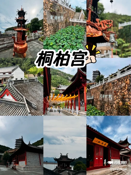 天台山-桐柏宫 - 台州市旅游