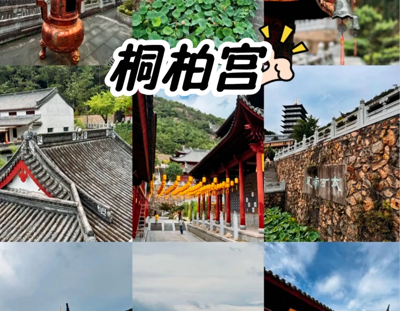 天台山-桐柏宫 - 台州市旅游 1