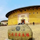 福建土楼永定景区 - 龙岩市旅游 缩略图 5
