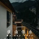 莫干山依山依水·设计师名宿 - 湖州市旅游 缩略图 1