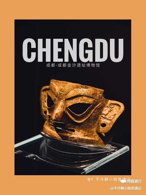 金沙遗址博物馆 - 成都市旅游