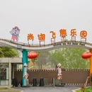 尚湖风景区游客中心 - 苏州市旅游 缩略图 6