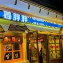 崇文门外大街 - 北京市旅游 缩略图 8