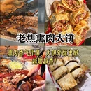 后卫寨老碗面猫耳朵(钟楼店) - 西安市旅游 缩略图 5