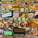 后卫寨老碗面猫耳朵(钟楼店) - 西安市旅游 缩略图 1