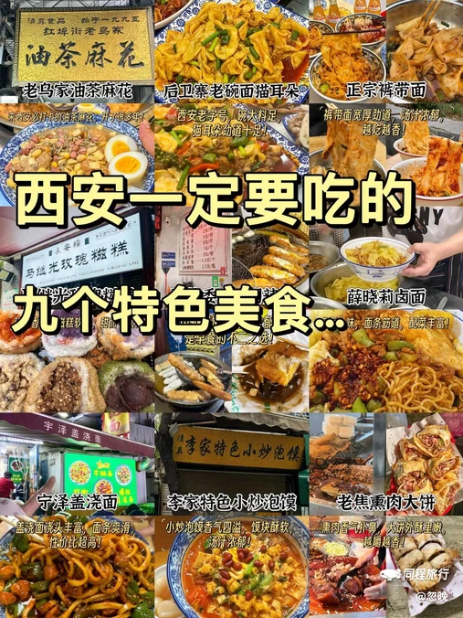 后卫寨老碗面猫耳朵(钟楼店) - 西安市旅游