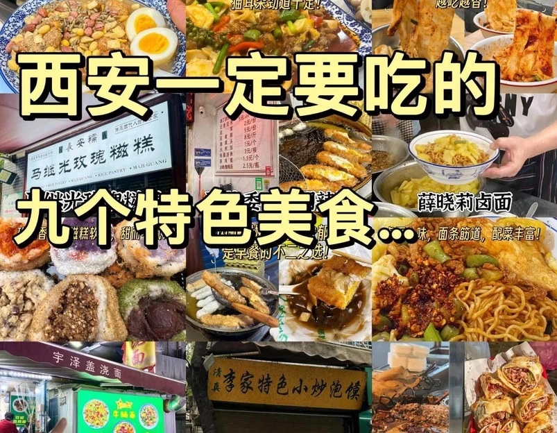 后卫寨老碗面猫耳朵(钟楼店) - 西安市旅游 1