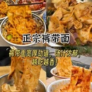 后卫寨老碗面猫耳朵(钟楼店) - 西安市旅游 缩略图 9