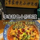 后卫寨老碗面猫耳朵(钟楼店) - 西安市旅游 缩略图 6