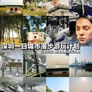 深圳湾公园 - 深圳市旅游 缩略图 1