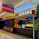 海女济州料理Haenyeo(新世界城店) - 上海市旅游 缩略图 9