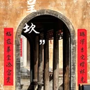呈坎八卦村景区 - 黄山旅游 缩略图 6