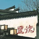 呈坎八卦村景区 - 黄山旅游 缩略图 2