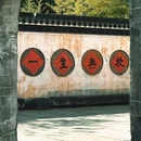 呈坎八卦村景区 - 黄山旅游 缩略图 5