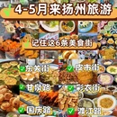 扬州东高铁站美居酒店(京杭大运河店) - 扬州市旅游 缩略图 1