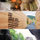 黄岩石窟 - 台州市旅游 缩略图 4