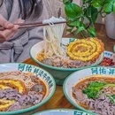 阿佑鲜烫牛肉米线(通河路店) - 上海市旅游 缩略图 7