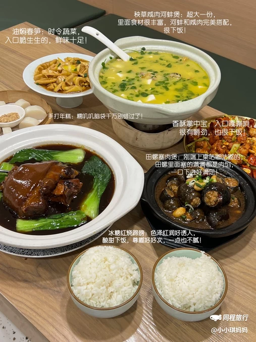 独稻小馆(仙鹤街店) - 南京市旅游