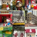 观音桥 - 重庆市旅游 缩略图 1