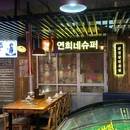 火桶1971(生活广场店) - 深圳市旅游 缩略图 9